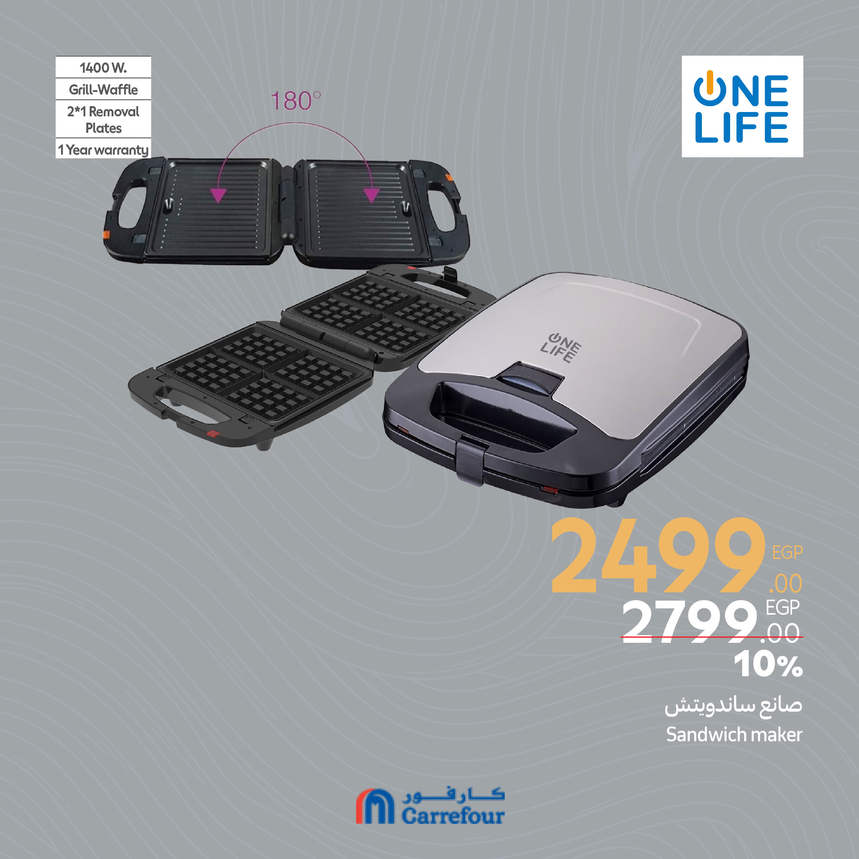 carrefour offers from 13apr to 10apr 2025 عروض كارفور من 13 إبريل حتى 10 إبريل 2025 صفحة رقم 26